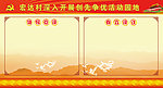 深入开展创先争优活动园地