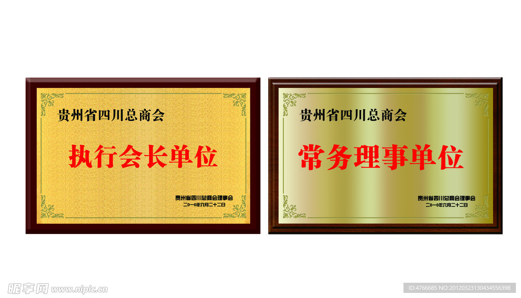 奖牌
