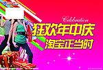 年中庆