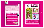 移动全曲下载