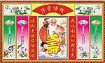 寿星中堂画
