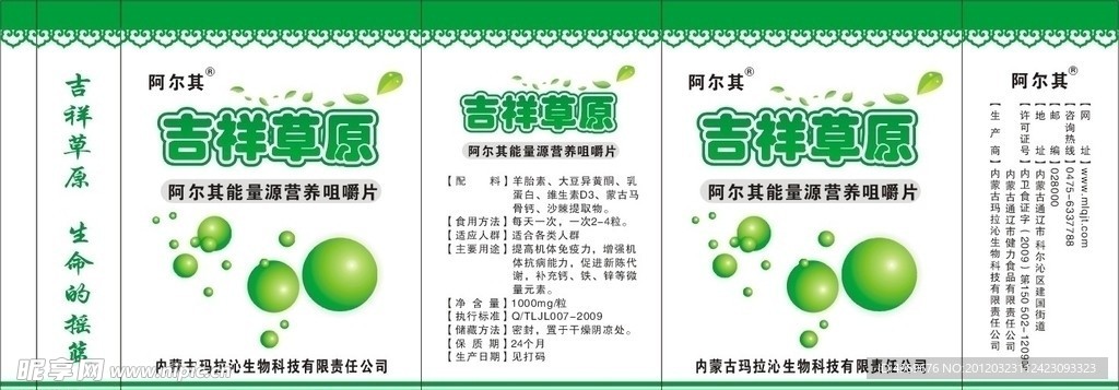 药品标识