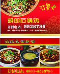 订餐卡