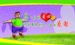 学校类