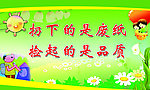 学校类