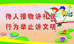学校类