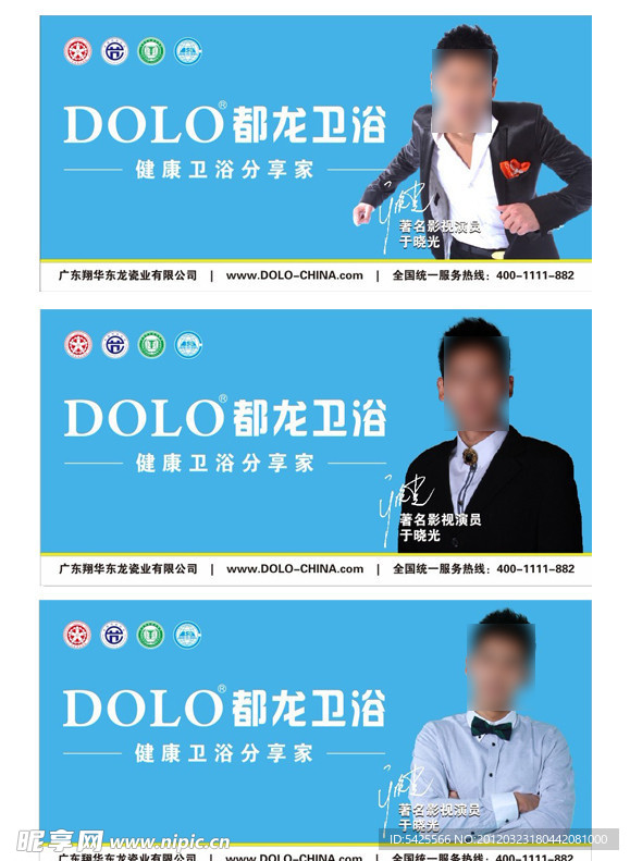 都龙卫浴