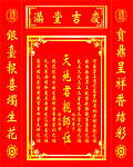香火