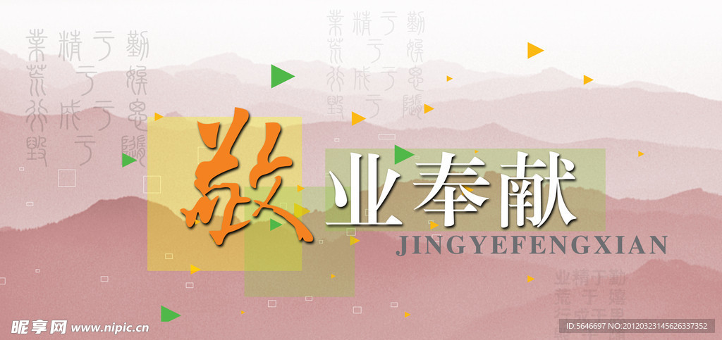 企业文化