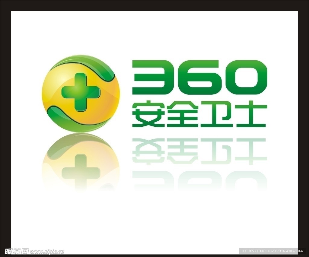 新版360安全卫士logo矢量