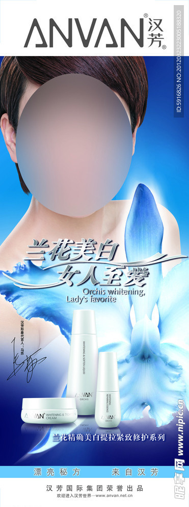 汉芳兰花系列
