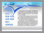 学校办学理念