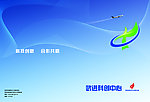 武进科创中心样本封面