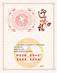迎春贺卡内页
