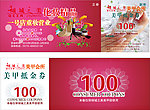 代金券