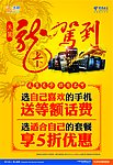 电信龙卡