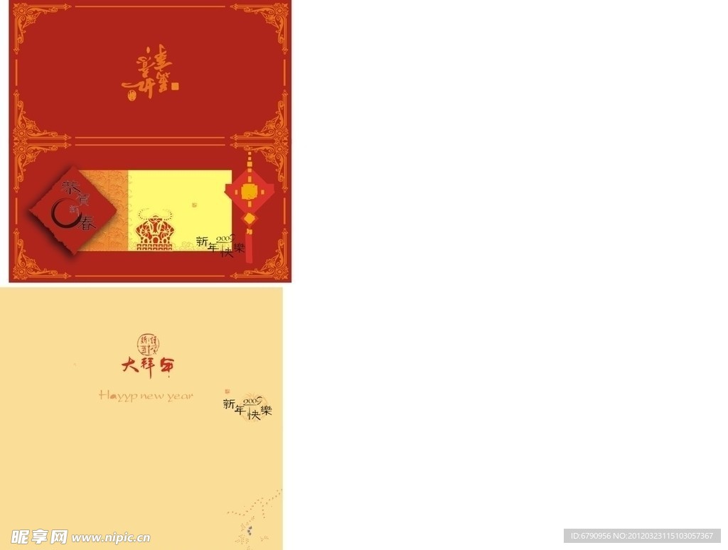 红色贺卡