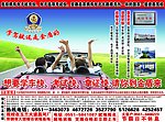 金盾驾校