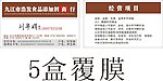 食品行