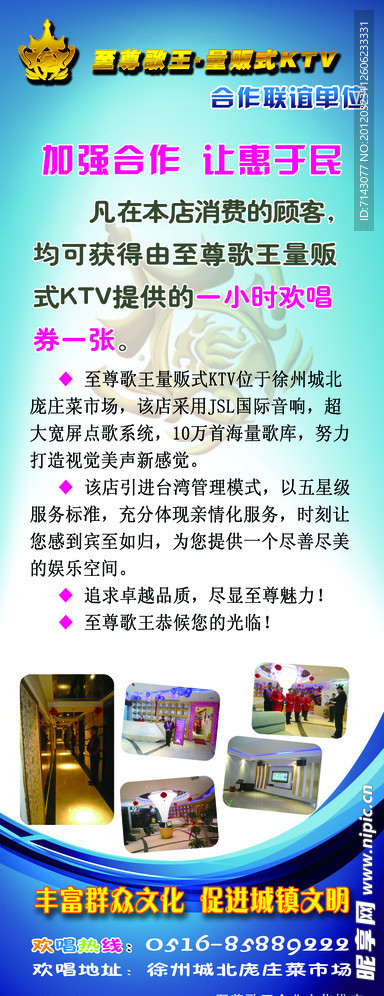 KTV海报