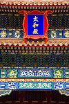 故宫