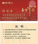 中秋