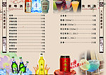 菜单封内