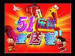 51劳动节