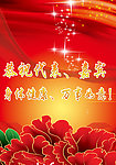 祝福语