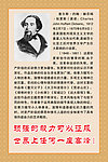 名人名言