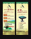 中国风展架 麻将机 荷花 山水