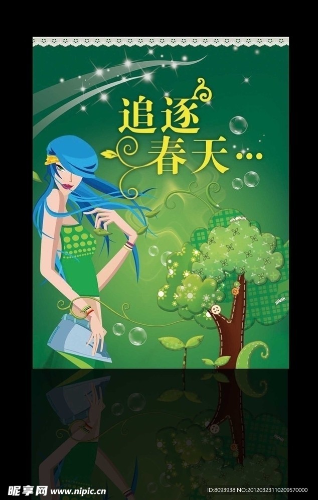 春天购物海报