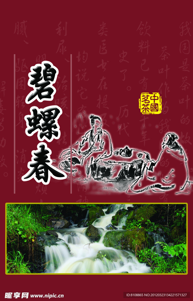 茶叶包装