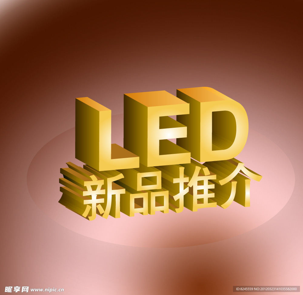 立体字设计