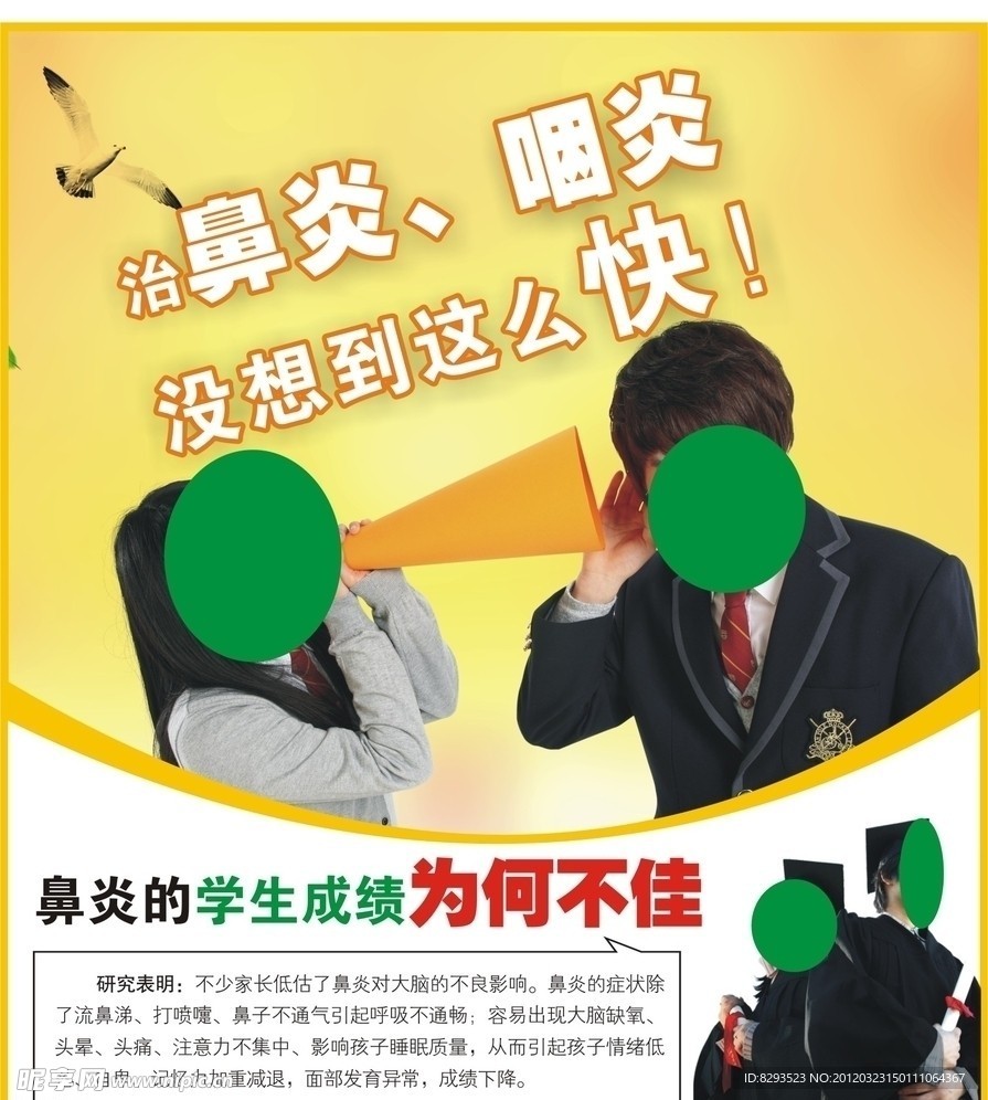 耳鼻喉
