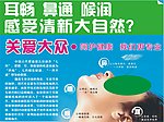 耳鼻喉