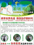 耳鼻喉