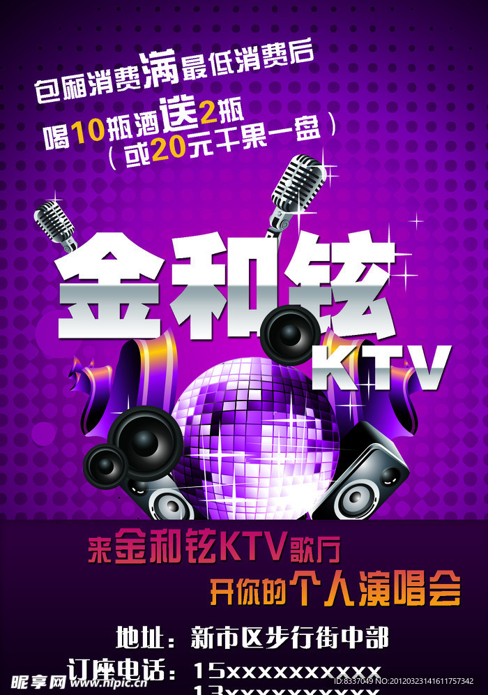 金和弦KTV