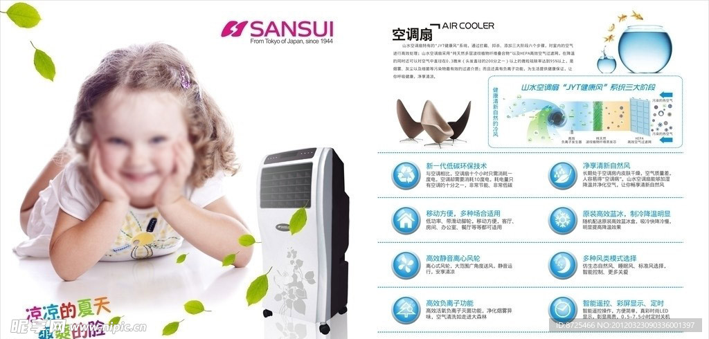 电器画册