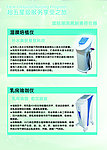 美容院项目内页