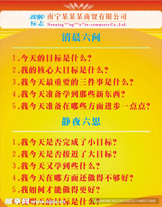 公司制度牌