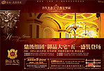 逸景翠园地产