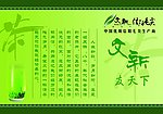 信阳毛尖