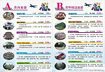 旅游宣传单