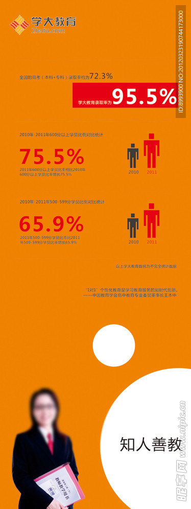 学大教育