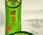 螃蟹节 包装设计