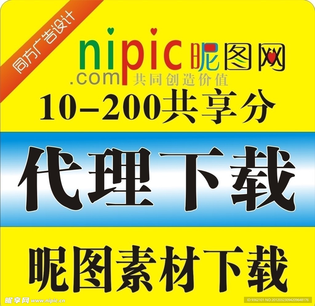 淘宝代理下载