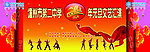 “学校元旦文艺汇演” 海报