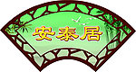 扇形镂空