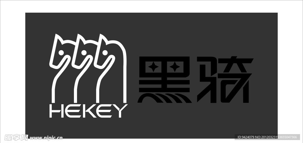 黑骑标志设计 字体设计
